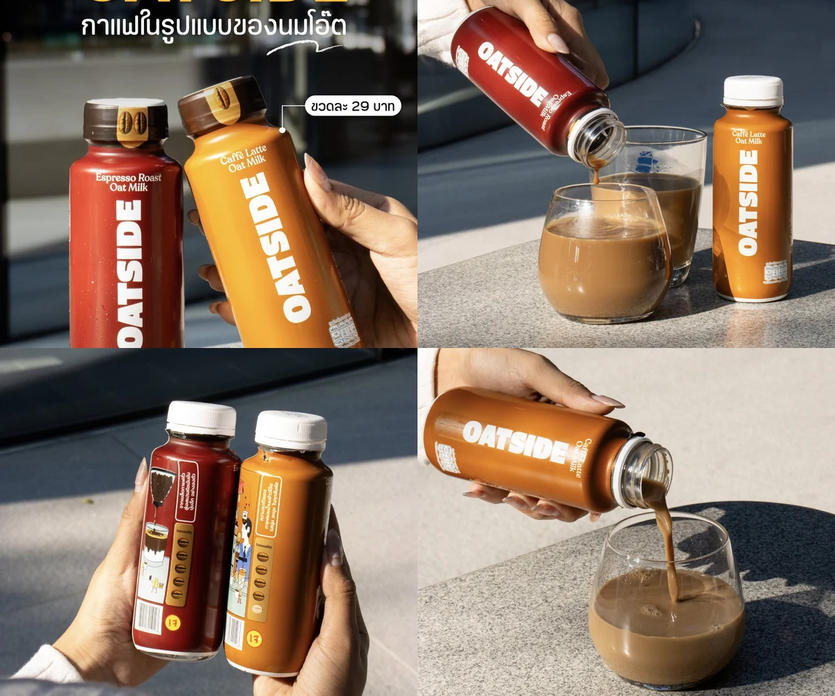 ภาพรีวิว OATSIDE • Coffee — กาแฟนมโอ๊ตพร้อมดื่มสองรสชาติ