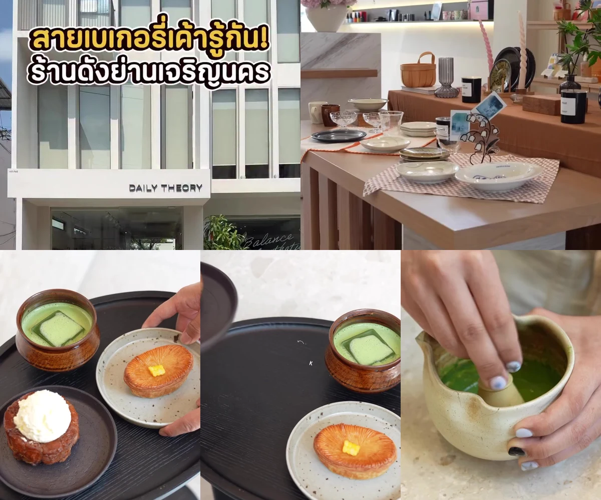 ภาพรีวิว Daily Theory • เมนูพาย — พายและเบเกอรี่ย่านเจริญนคร