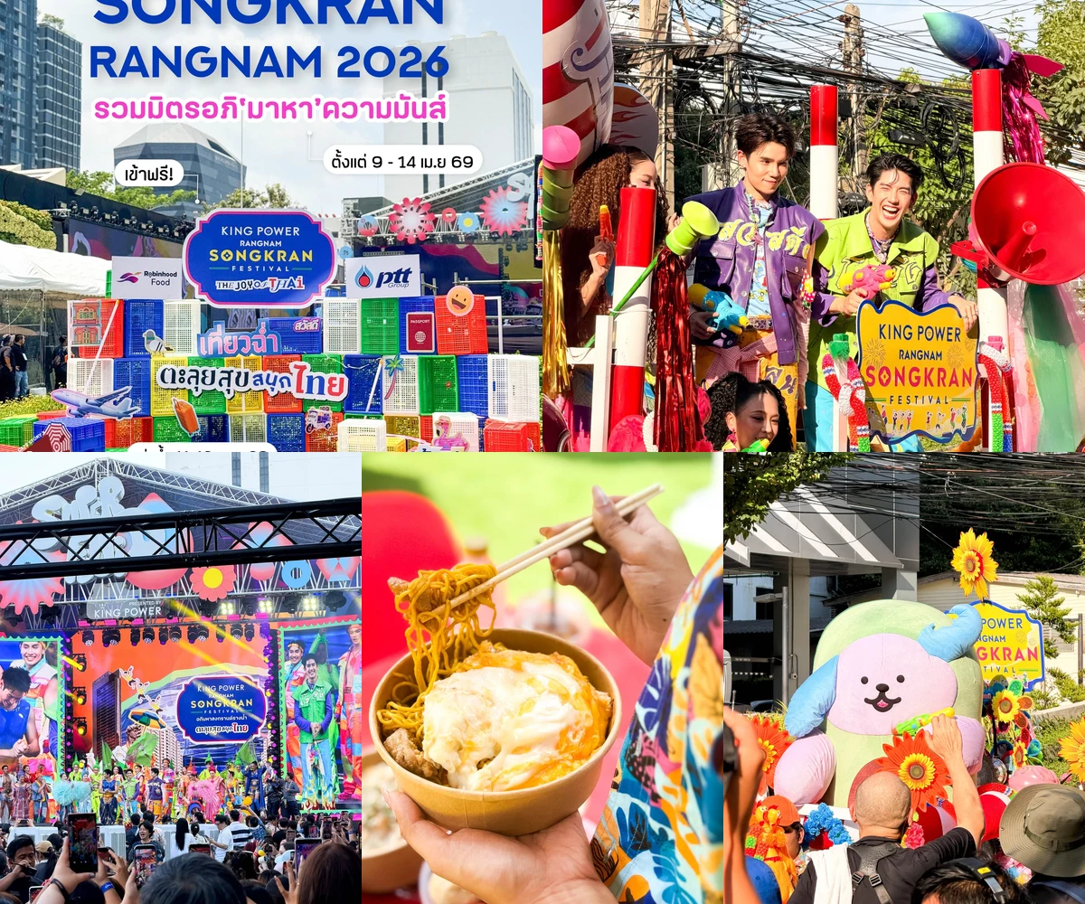 ภาพรีวิว SONGKRAN RANGNAM 2026 — เทศกาลสงกรานต์และคอนเสิร์ตรางน้ำ