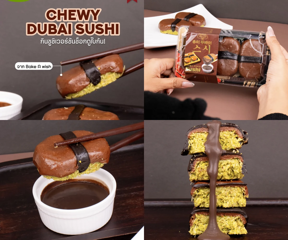 ภาพรีวิว Bake A Wish • Chewy Dubai Sushi — ขนมช็อกโกแลตดูไบรูปทรงซูชิ