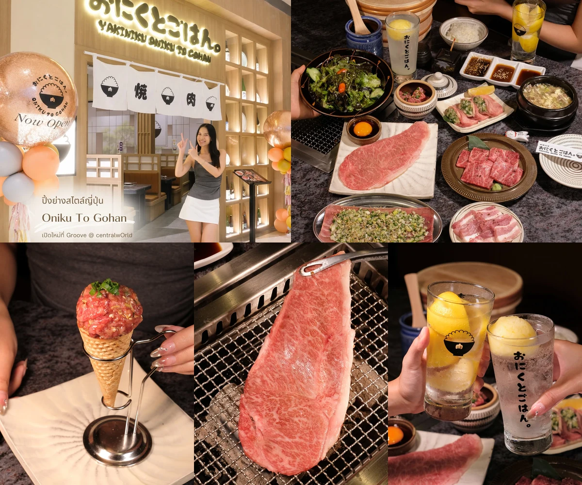 ภาพรีวิว Oniku To Gohan • Groove — ปิ้งย่างวากิวกับข้าวญี่ปุ่นถังไม้