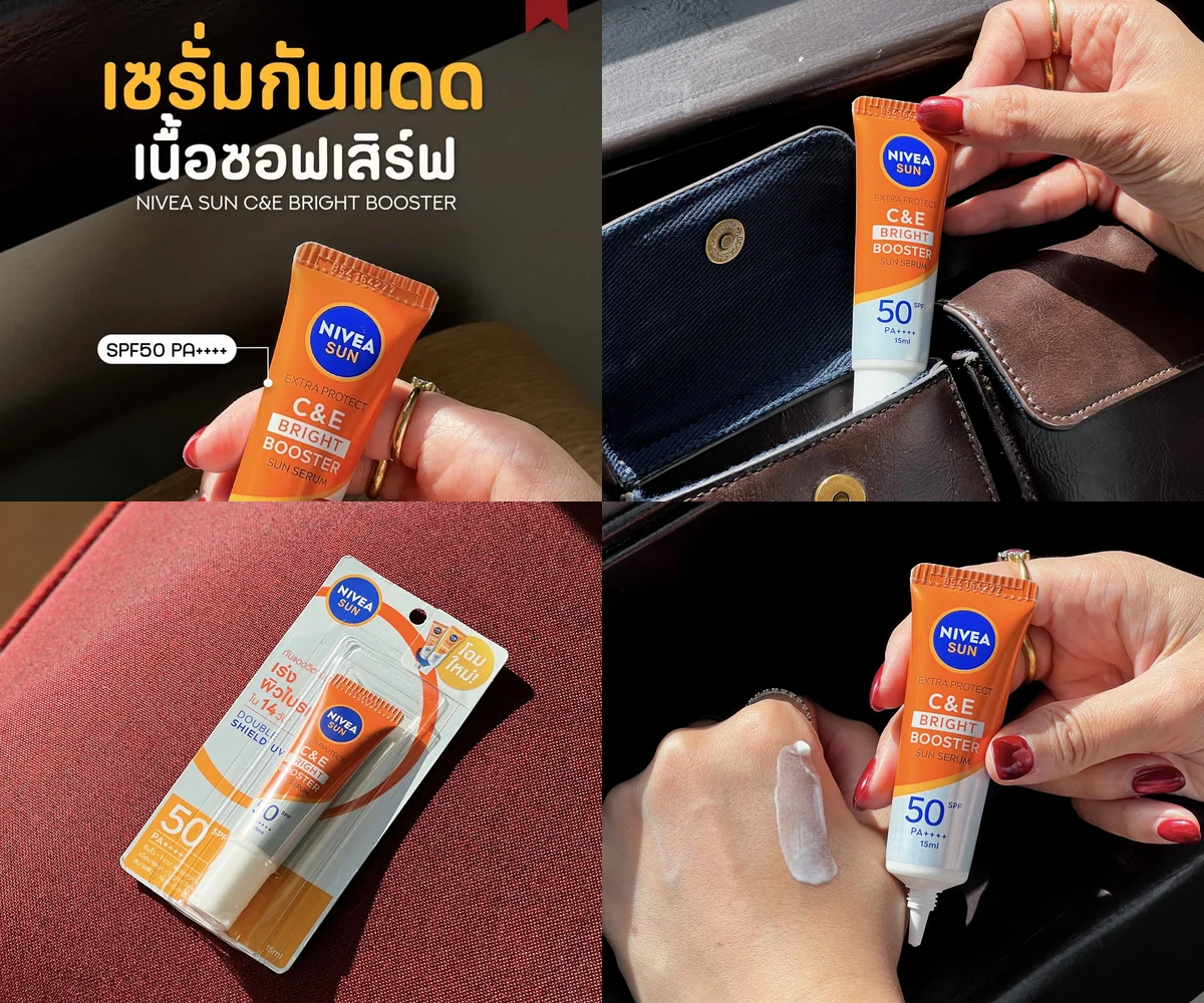 ภาพรีวิว NIVEA Sun • C & E Bright Booster — กันแดดเซรั่มสำหรับวันกลางแจ้ง
