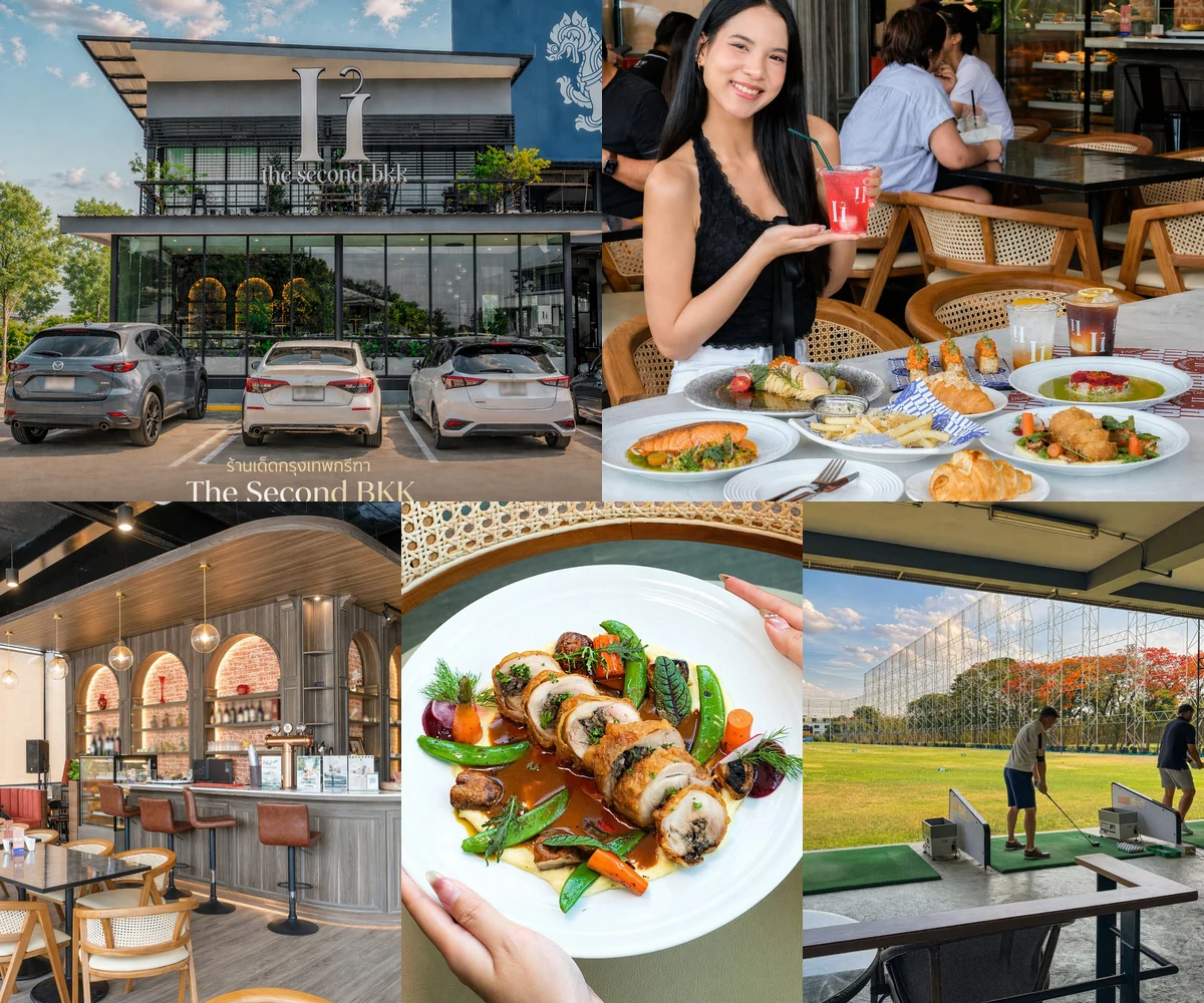 ภาพรีวิว The Second BKK — ร้านอาหารในสนามกอล์ฟกรุงเทพกรีฑา