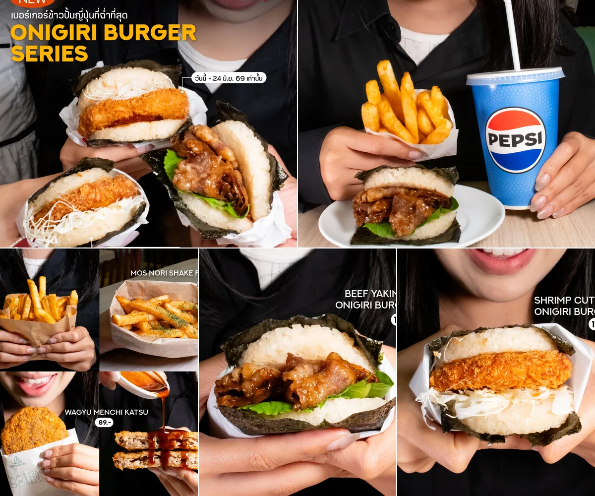 ภาพรีวิว MOS Burger • Onigiri Burger — เบอร์เกอร์ข้าวปั้นเมนูใหม่ของ MOS Burger