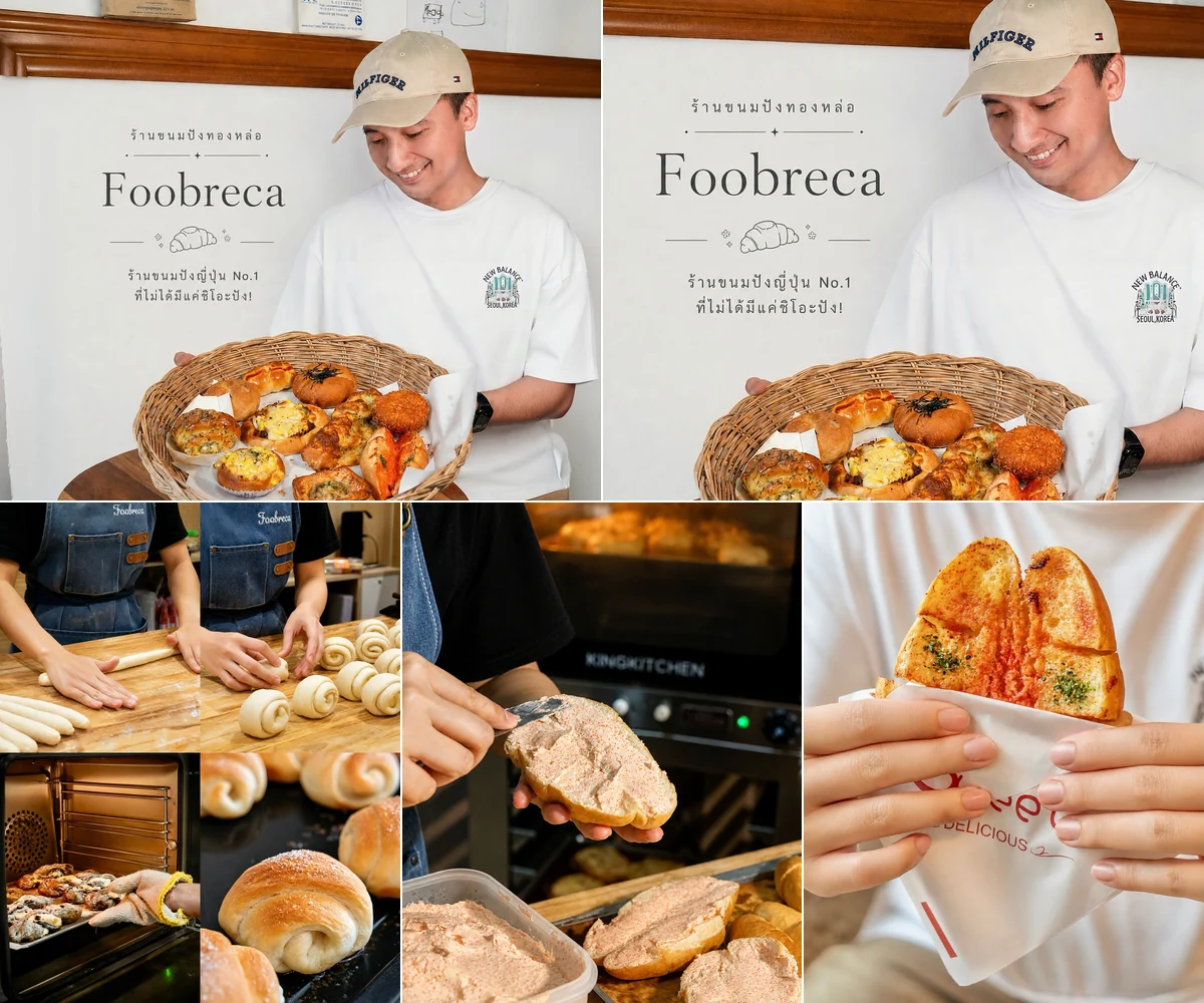 ภาพรีวิว Foobreca — ร้านขนมปังญี่ปุ่นในสุขุมวิท 36