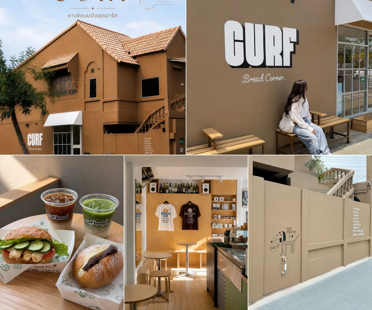 ภาพรีวิว CURF — คาเฟ่เล็กบรรยากาศอบอุ่นในหัวหิน