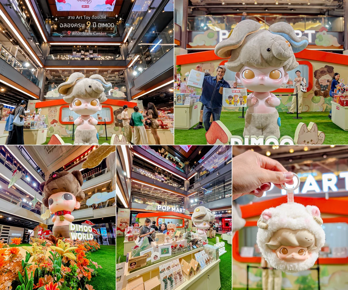 ภาพรีวิว DIMOO Happy 9th Anniversary — งานฉลอง DIMOO ครบรอบ 9 ปีที่สยามเซ็นเตอร์