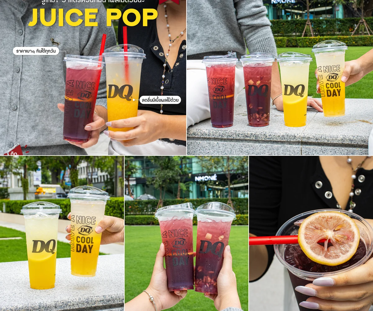 ภาพรีวิว Dairy Queen • น้ำผลไม้ — น้ำผลไม้ Juice Pop เมนูใหม่ของ Dairy Queen