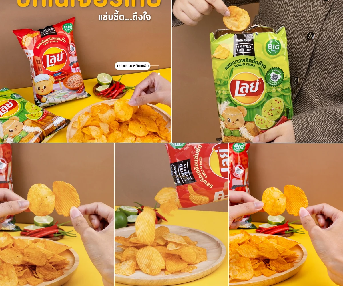 ภาพรีวิว Lay's x Butterbear • รสใหม่ — มันฝรั่งเลย์รสใหม่ร่วมกับ Butterbear