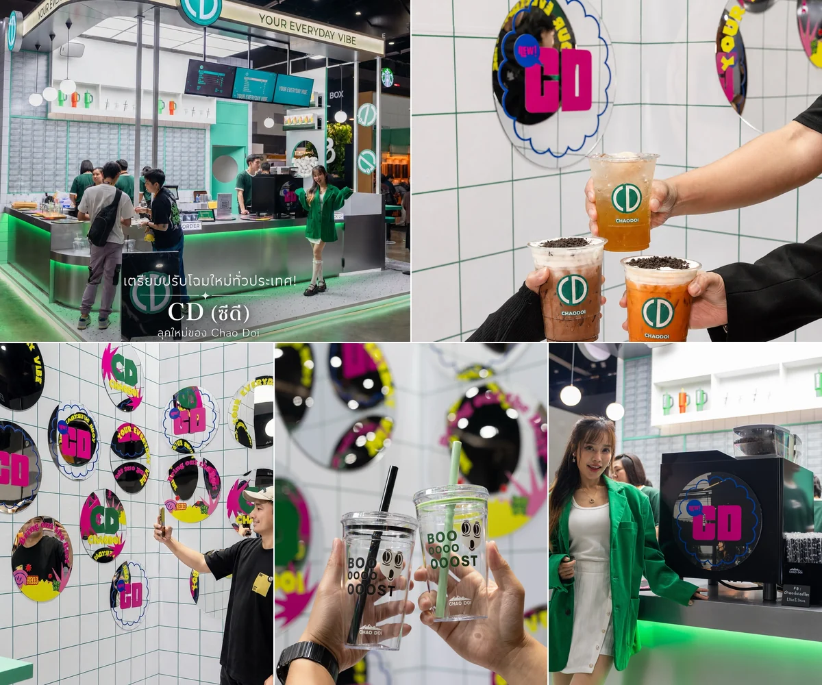 ภาพรีวิว CD presented by Chao Doi — โฉมใหม่ของแบรนด์กาแฟชาวดอย