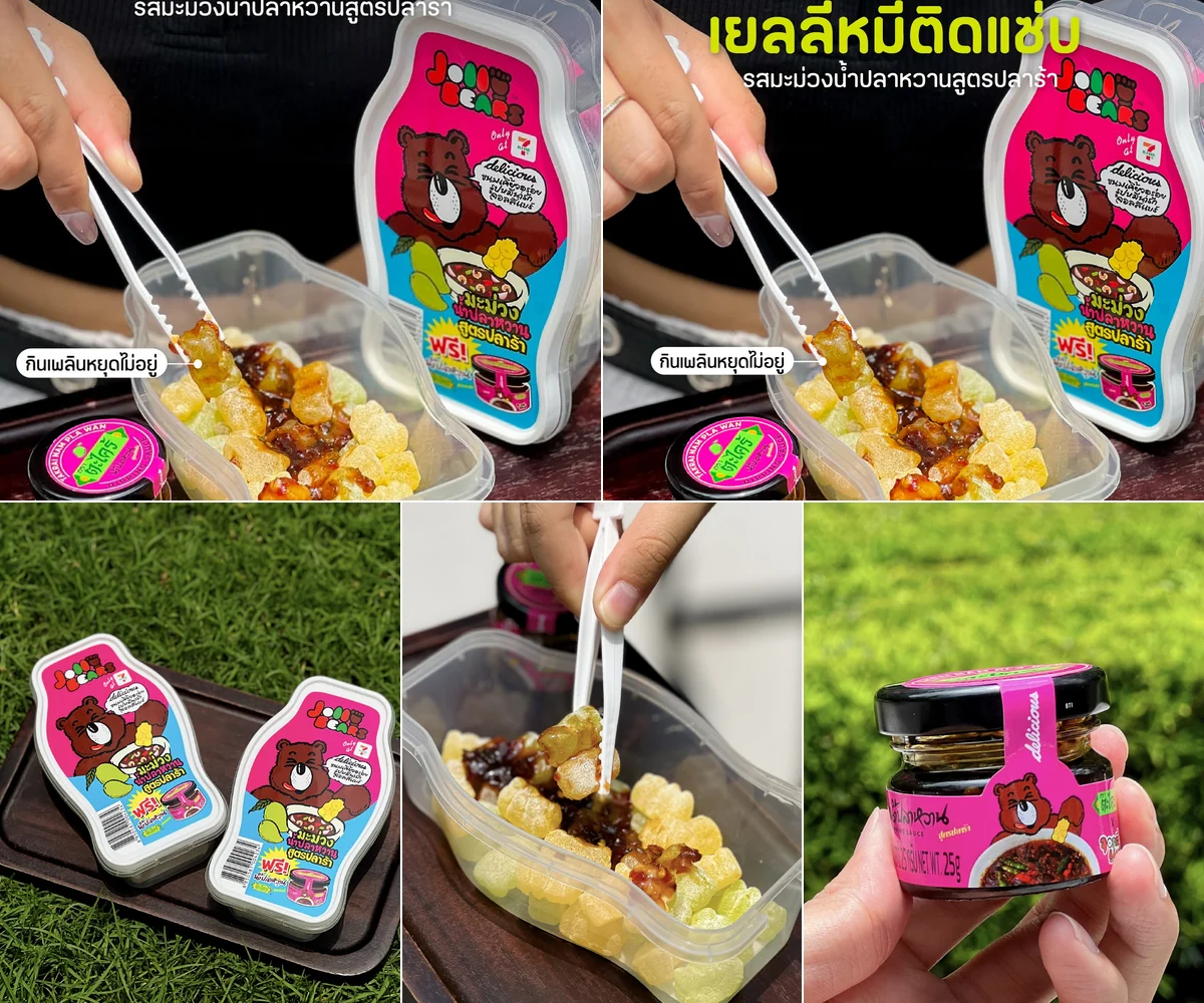 ภาพรีวิว Jolly Bear • มะม่วงน้ำปลาหวาน — เยลลี่ Jolly Bear รสมะม่วงน้ำปลาหวาน