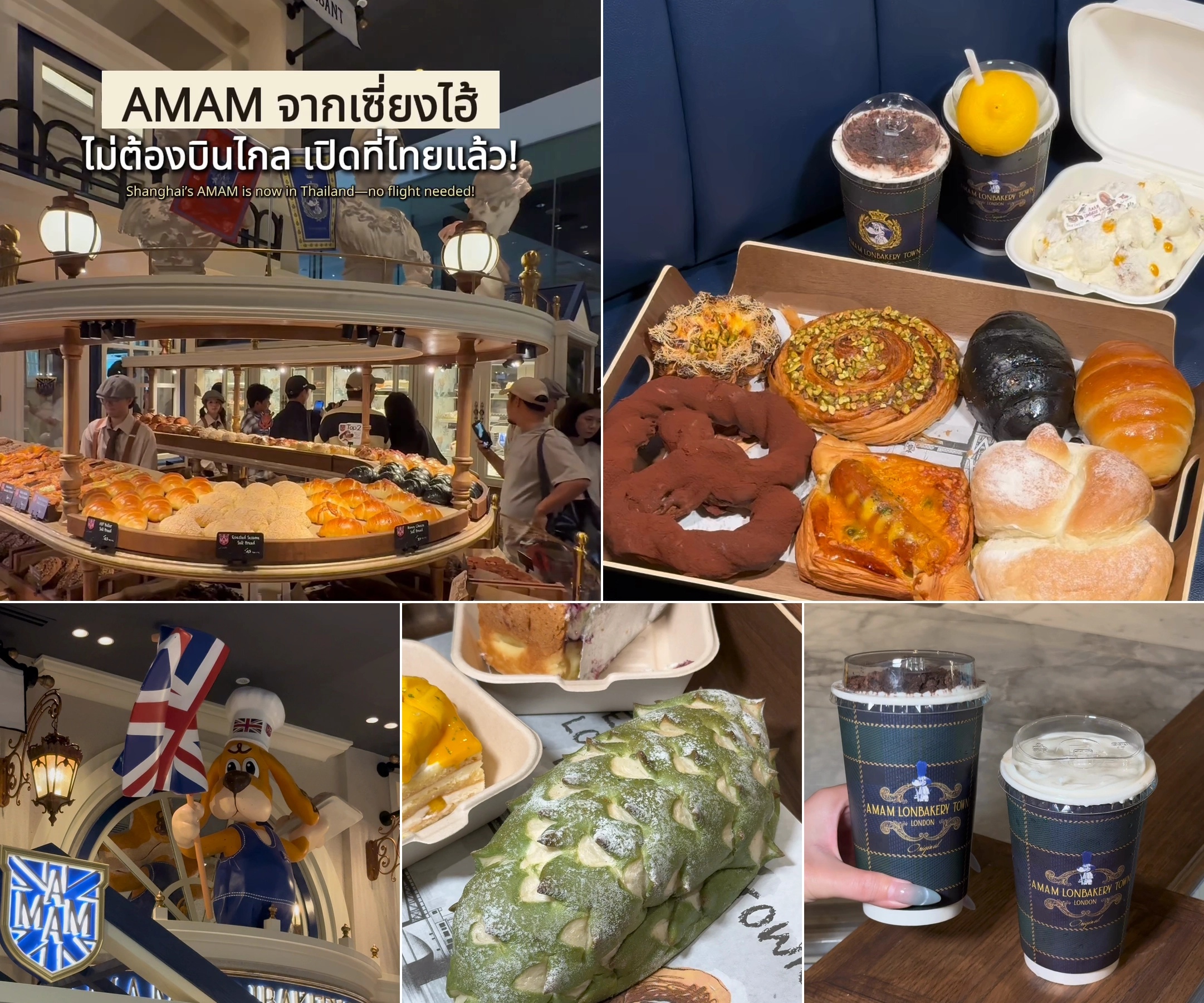 AMAM Lonbakery Town
