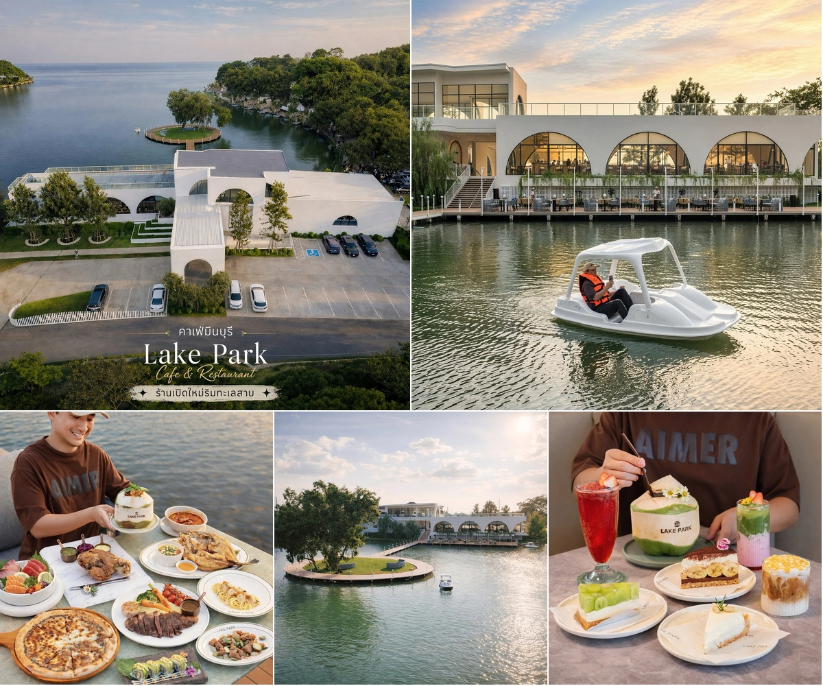 ภาพรีวิว LAKE PARK Café & Restaurant