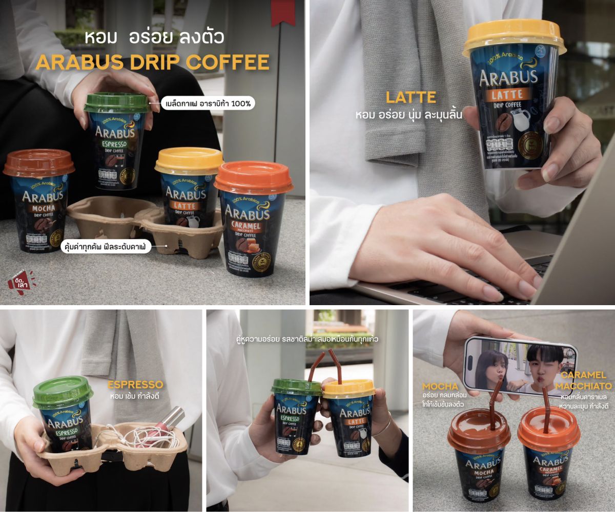 ภาพรีวิว Arabus Drip Coffee — กาแฟดริปพร้อมดื่มหลากหลายรสชาติ