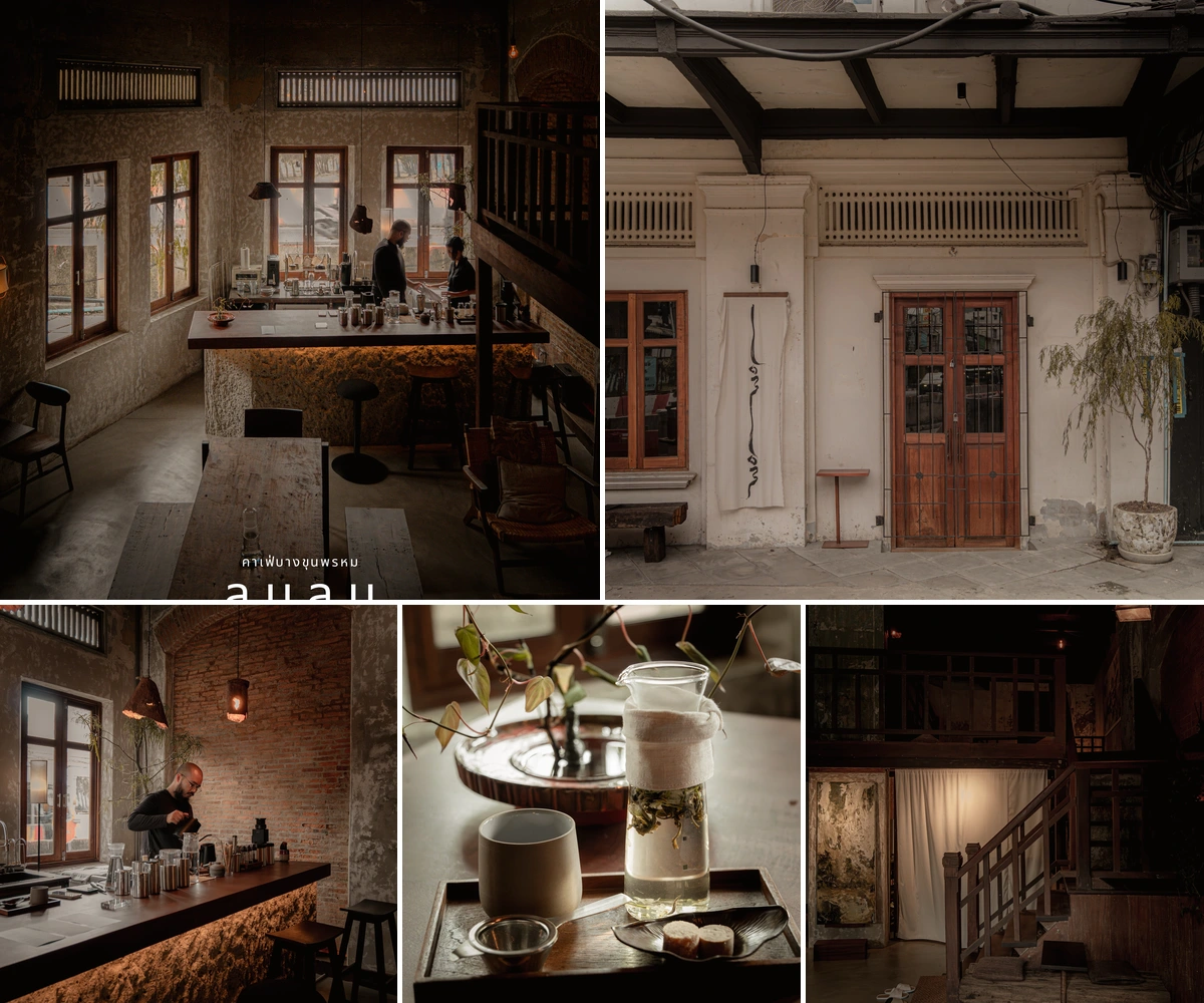 ภาพรีวิว L O M L O M — Bangkhunphrom — โรงชาและกาแฟดริปย่านบางขุนพรหม
