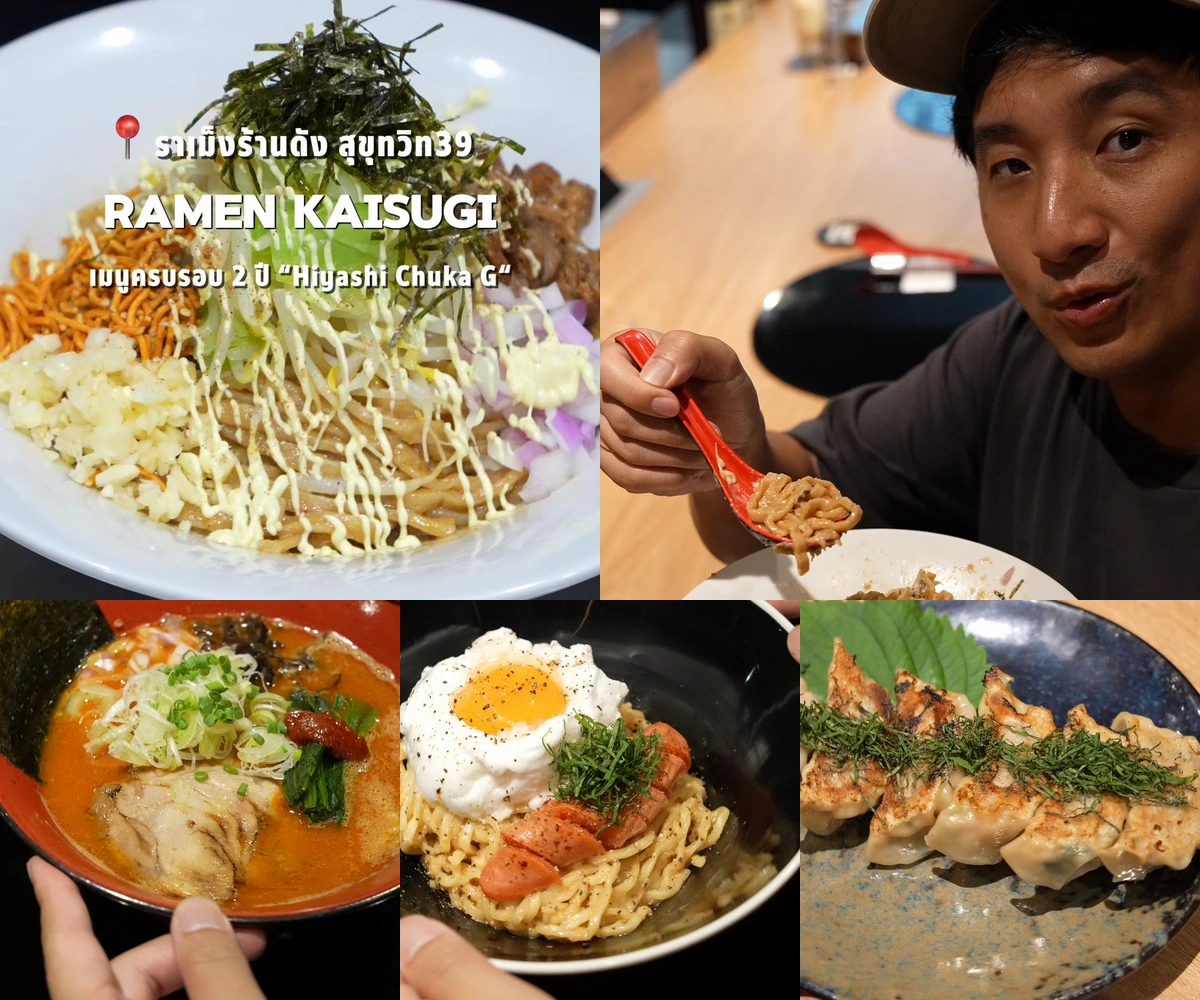 ภาพรีวิว Ramen Kaisugi • สุขุมวิท 39 — ราเม็งญี่ปุ่นและเมนู Hiyashi Chuka G