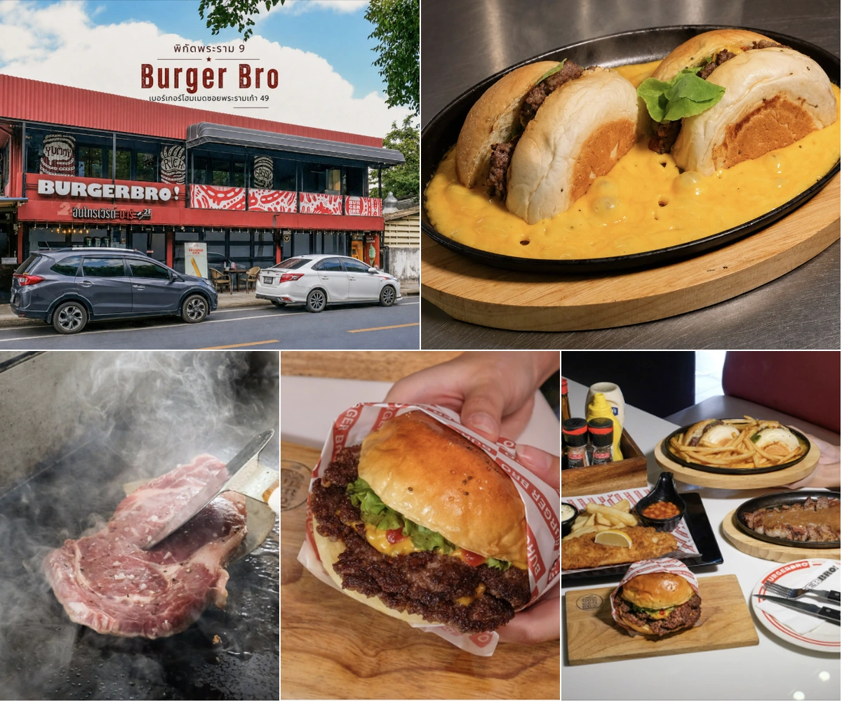 ภาพปกต้นฉบับ Burger Bro