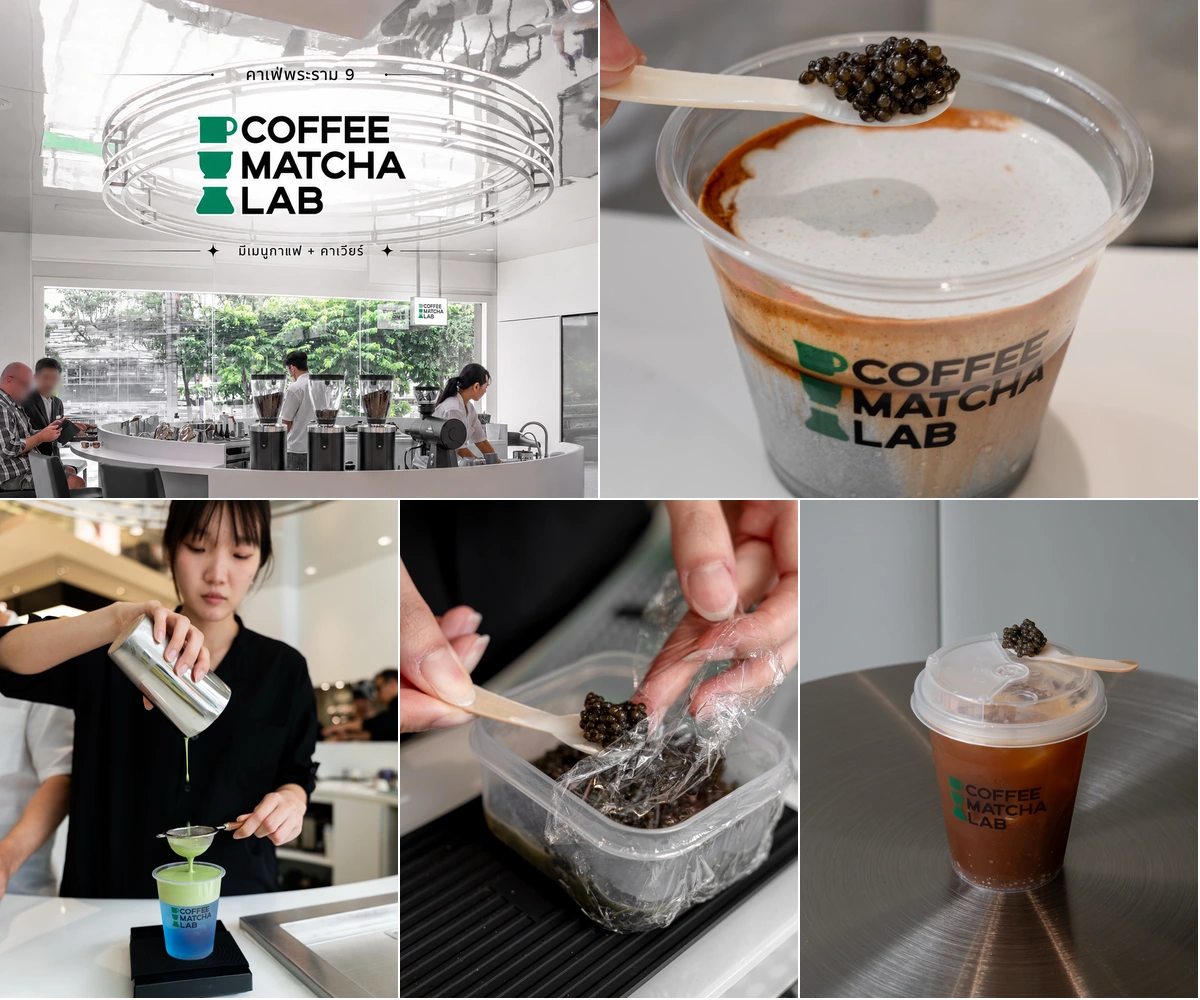 ภาพ 5 ภาพแรกจากโพสต์รีวิว Coffee Matcha Lab • พระราม 9
