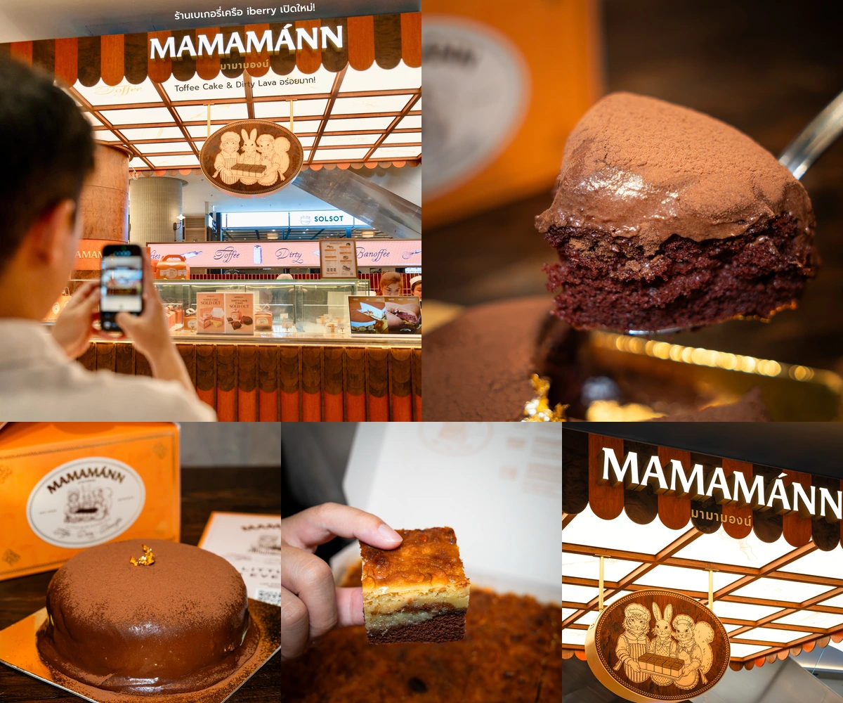 ภาพรีวิว MAMAMÁNN • Central Park — เบเกอรีในเครือ iberry และทอฟฟี่เค้กจาก Tasty Daily