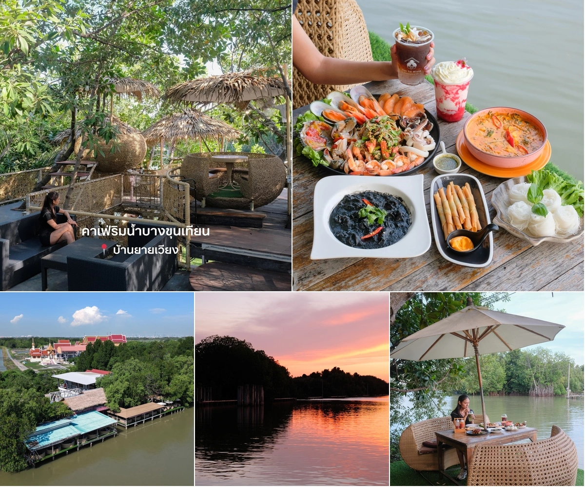 ภาพรีวิว บ้านยายเวียง