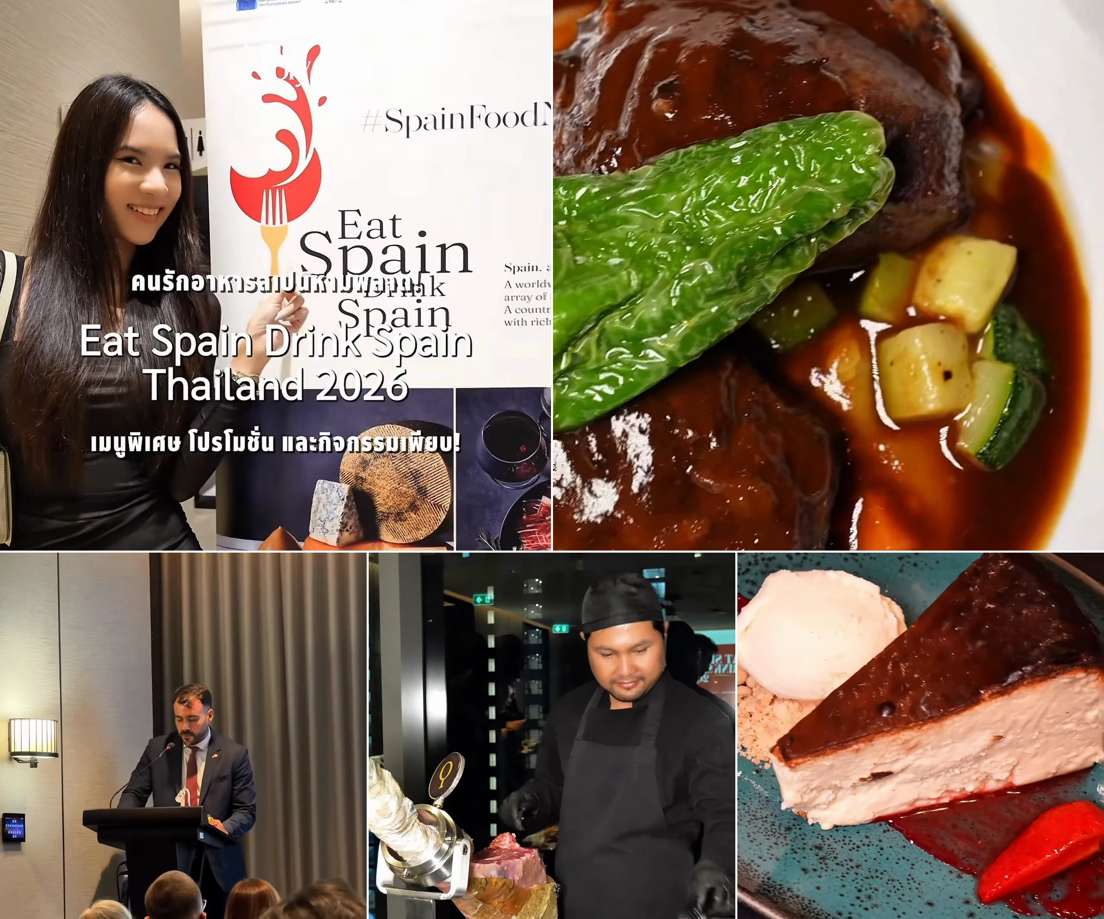 ภาพรีวิว Eat Spain Drink Spain Thailand 2026 — ดินเนอร์เปิดงานอาหารและวัฒนธรรมสเปน