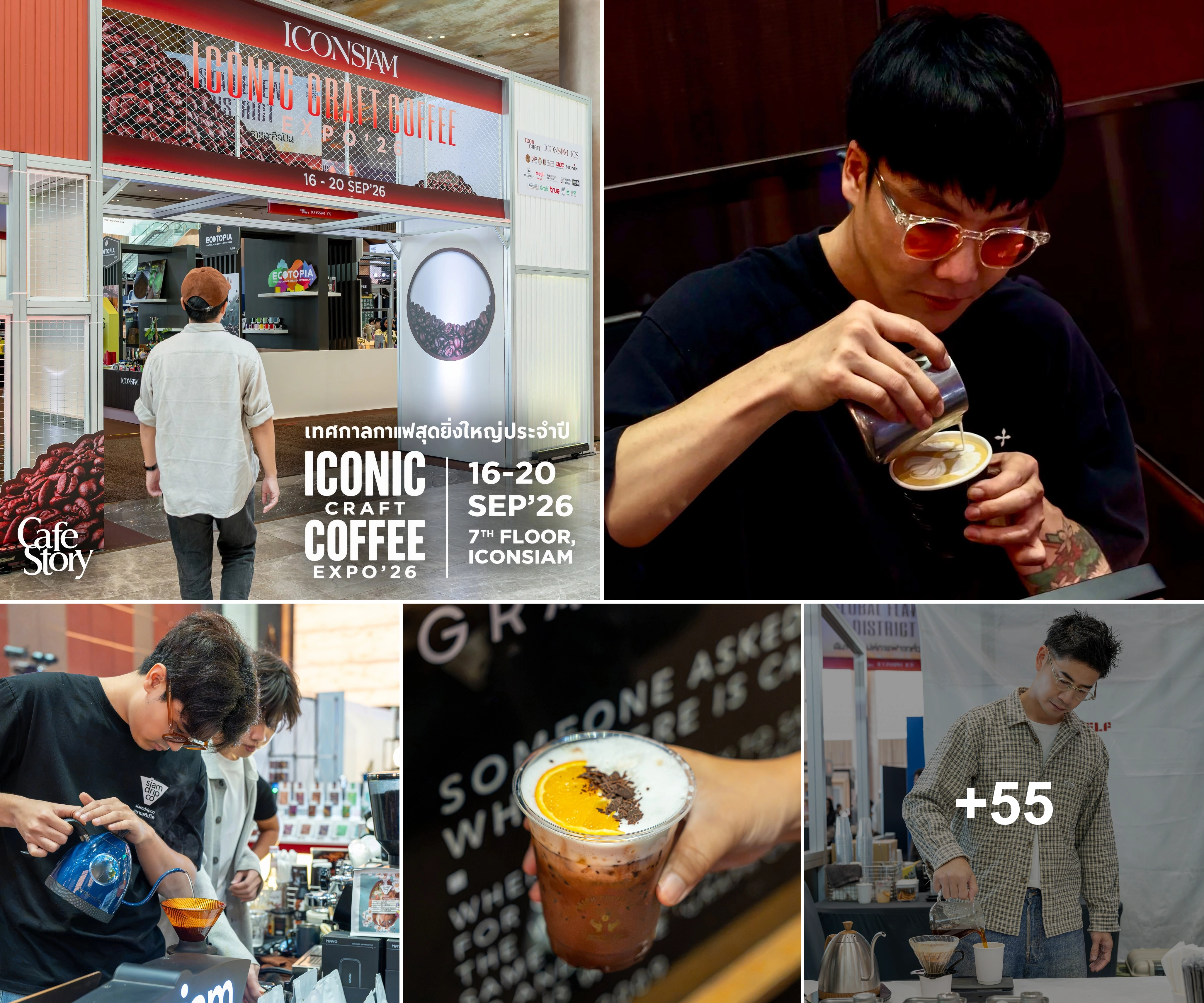ภาพรีวิว ICONIC CRAFT COFFEE EXPO 2026 — งานรวมกาแฟและร้านดังที่ไอคอนสยาม