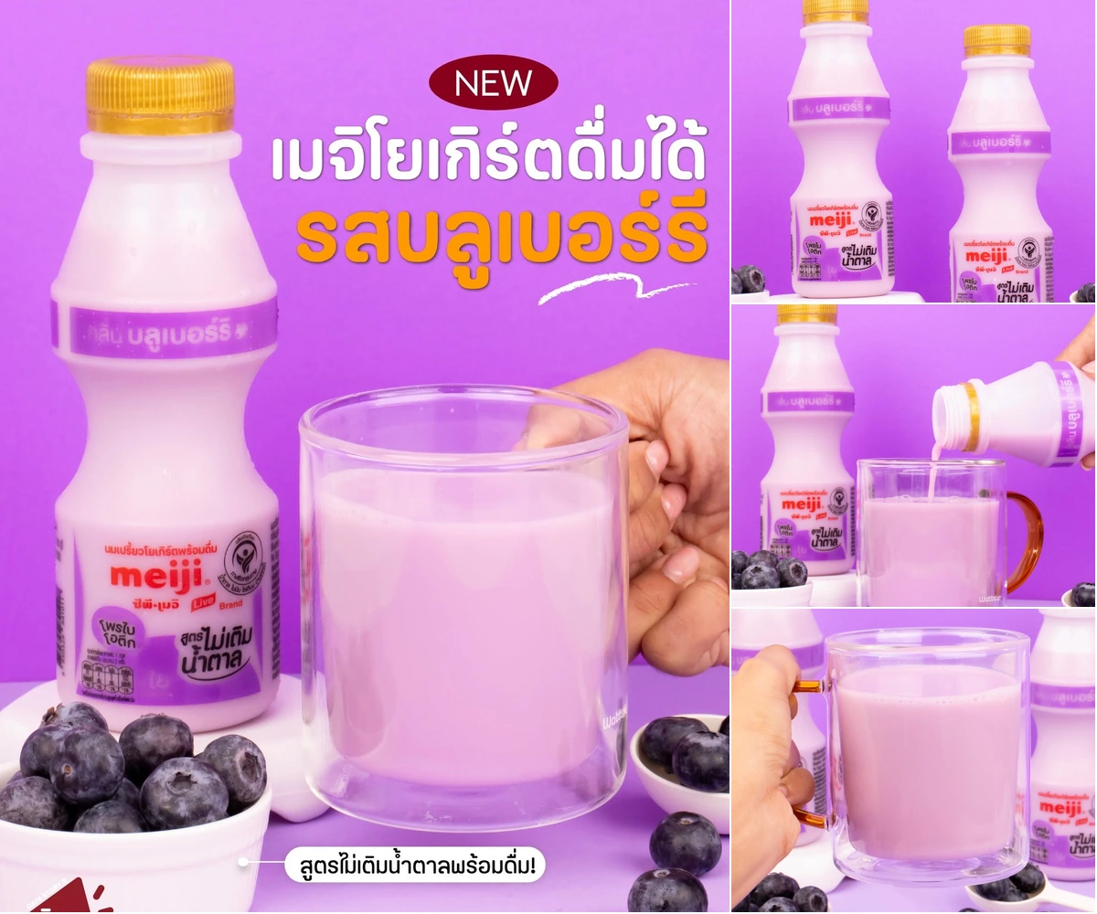 ภาพรีวิว Meiji • Drinking Yogurt
