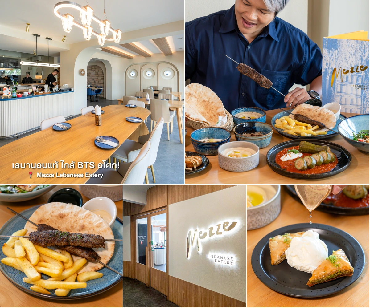 ภาพรีวิว Mezze Lebanese Eatery