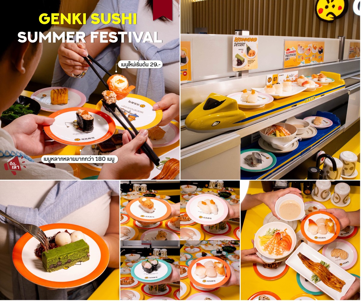 ภาพรีวิว Genki Sushi • Summer Festival — เมนูซูชิรับฤดูร้อนที่เซ็นทรัลเวิร์ล