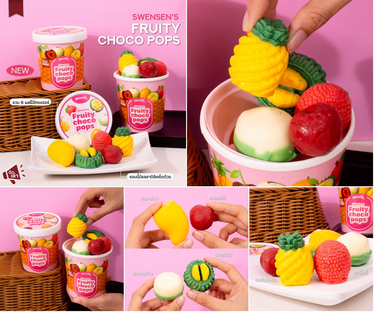 ภาพรีวิว Swensen’s • Fruity Choco Pops — ไอศกรีมผลไม้เคลือบไวท์ช็อกโกแลต