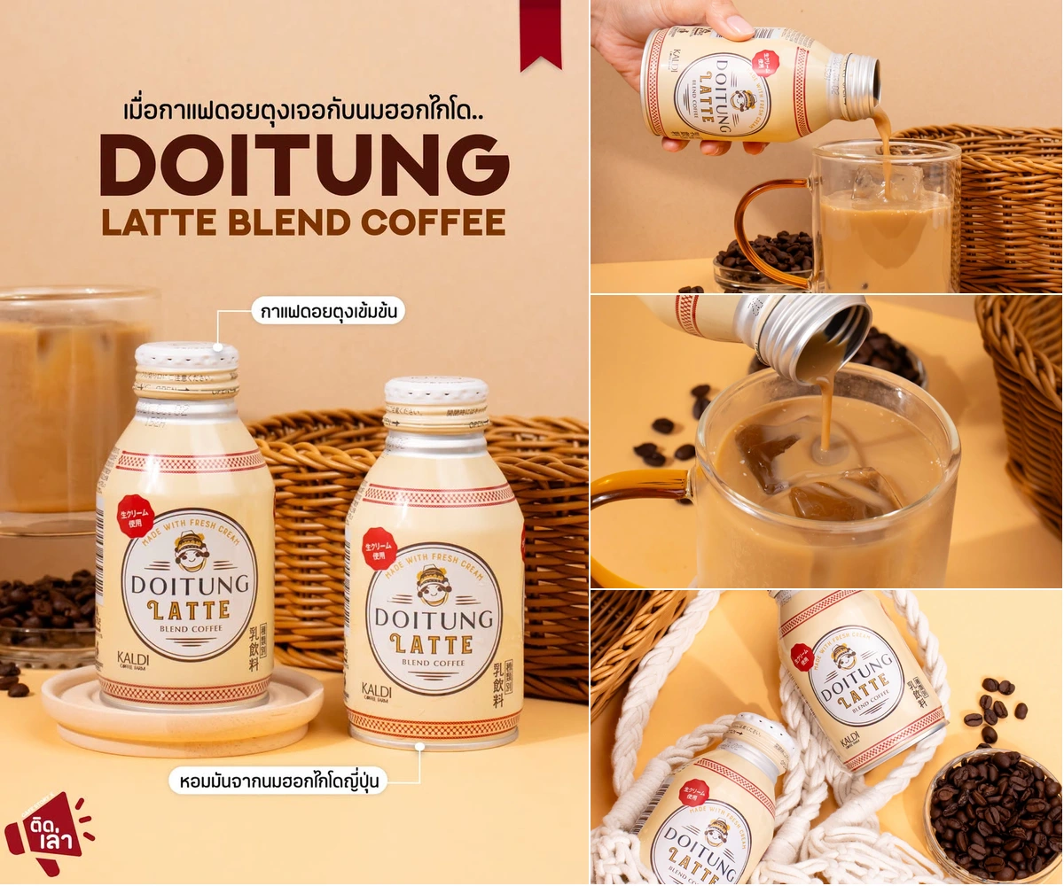 ภาพรีวิว DoiTung • Latte Blend