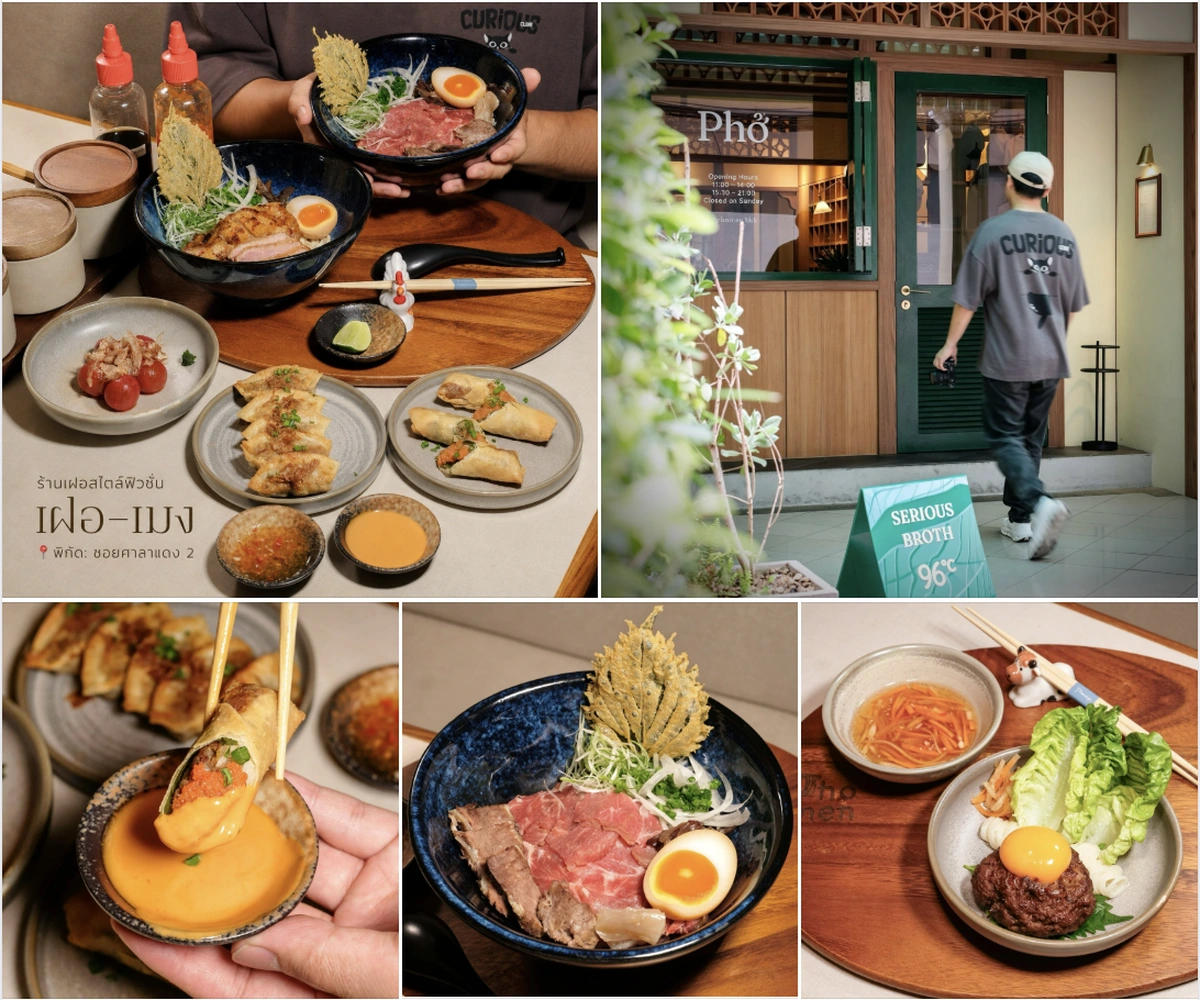 ภาพรีวิว Pho men เฝอ-เมง