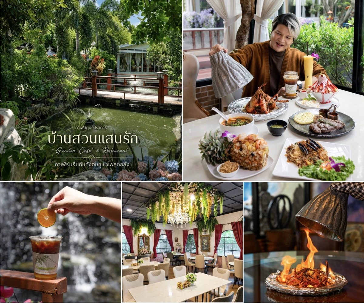 ภาพรีวิว บ้านสวนแสนรัก