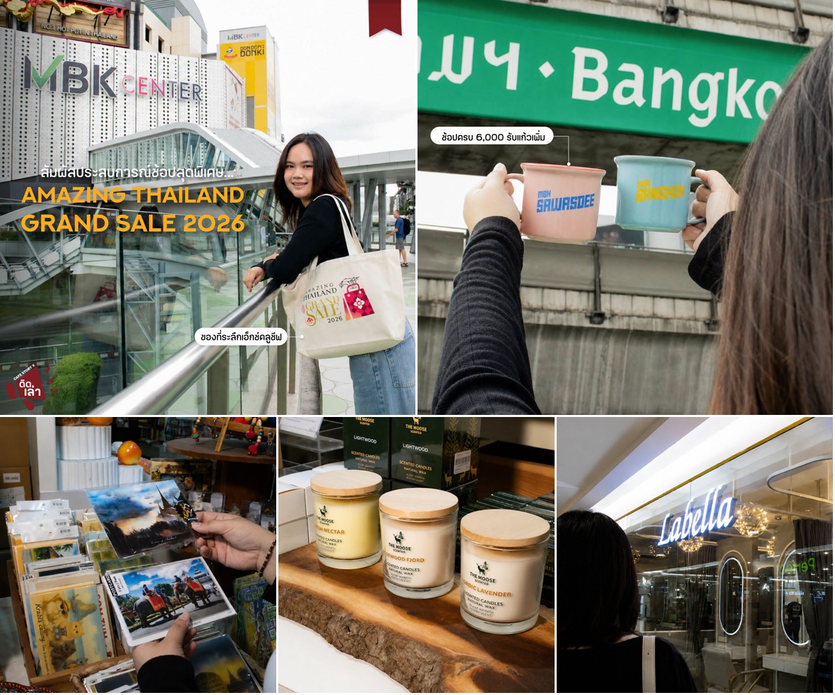 ภาพรีวิว Amazing Thailand Grand Sale — เทศกาลช้อปปิ้งแกรนด์เซล