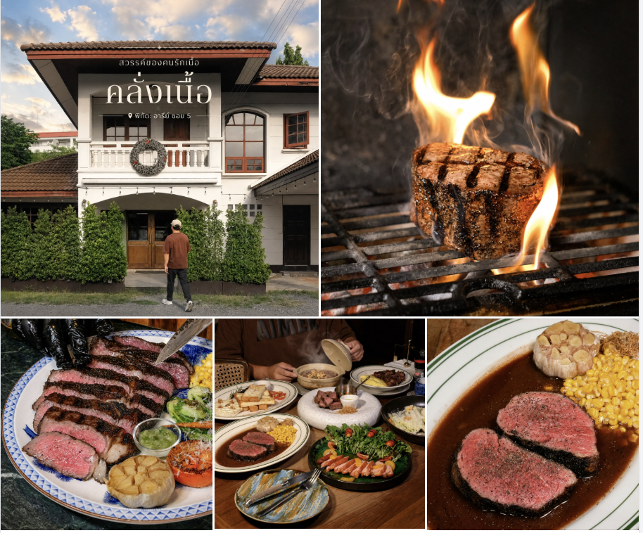 ภาพรีวิว คลั่งเนื้อ — ร้านเนื้อในอารีย์ซอย 5