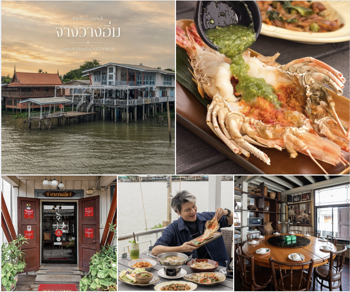 ภาพรีวิว จางวางอิ่ม — อาหารไทยในบ้านไม้ริมแม่น้ำเจ้าพระยา