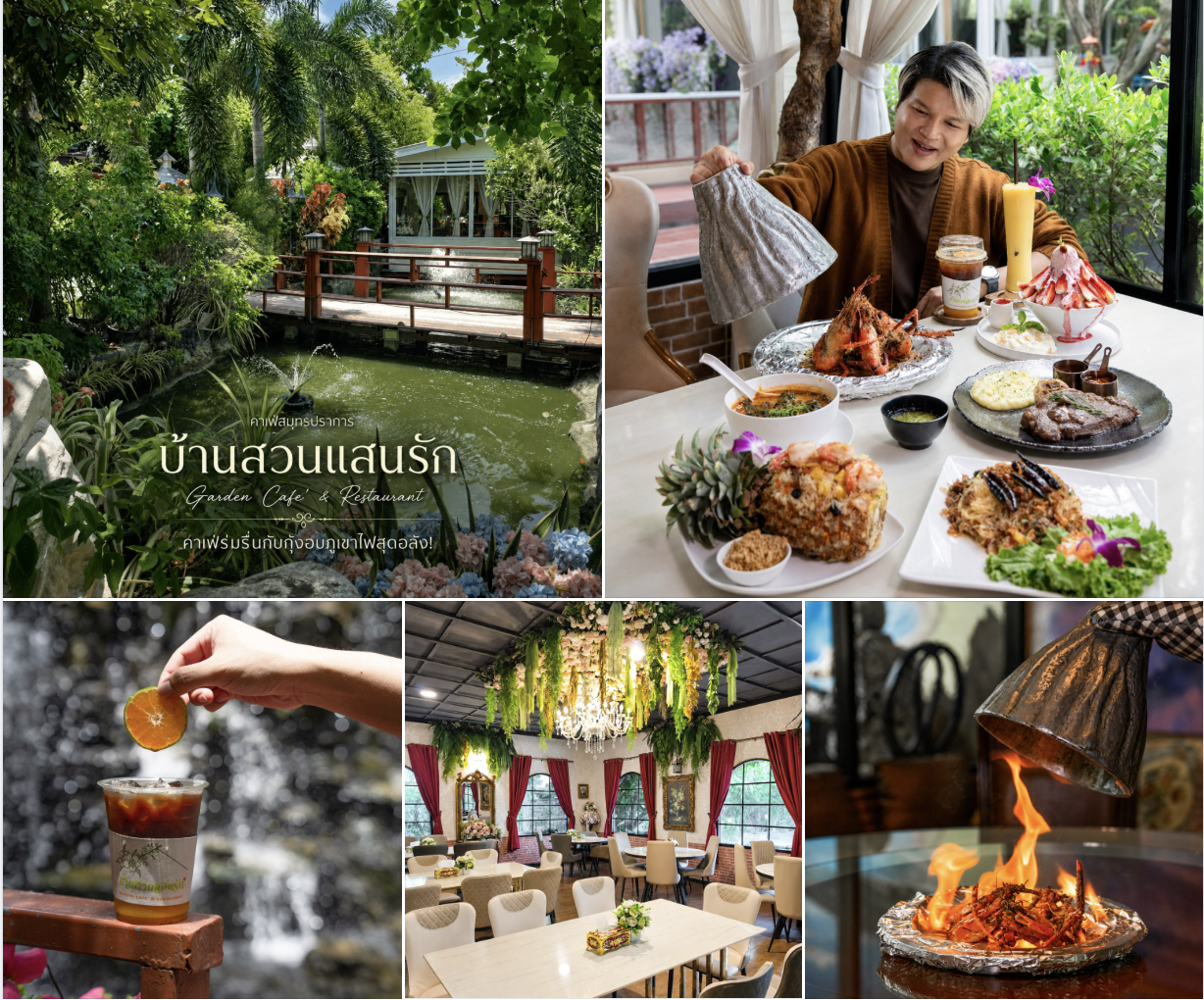 ภาพรีวิว บ้านสวนแสนรัก — คาเฟ่และร้านอาหารในสวนร่มรื่น