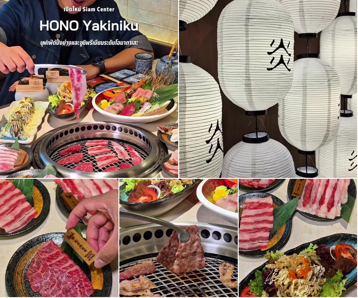 ภาพรีวิว HONO Yakiniku • Siam Center — ปิ้งย่างญี่ปุ่นที่สยามเซ็นเตอร์