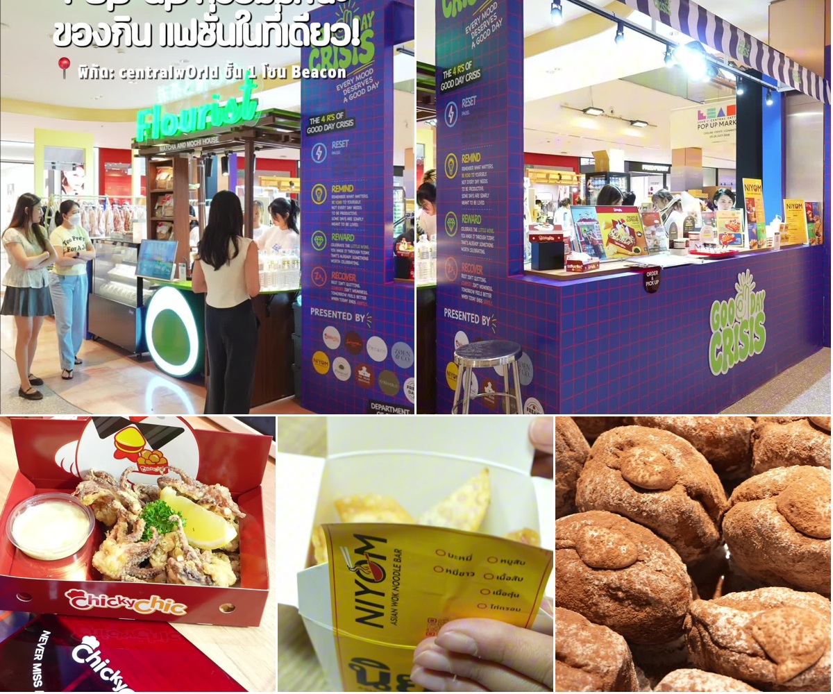 ภาพรีวิว GOOD DAY CRISIS • CentralWorld — รวมร้านอร่อยในงาน GOOD DAY CRISIS