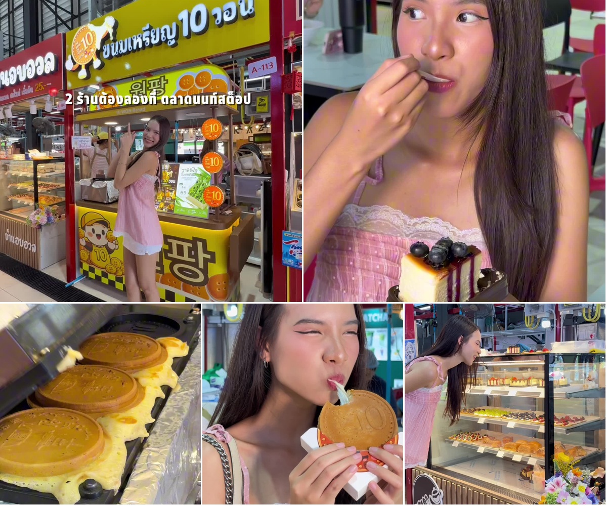 ภาพรีวิว 2 ร้านขนมเด็ด • ตลาด NONT STOP — ขนมเหรียญ 10 วอนและขนมหวานในตลาดนนท์สต็อป