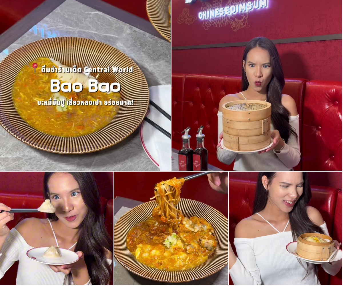ภาพรีวิว BAOBAO • CentralWorld — ติ่มซำและอาหารจีนบนชั้น 6 เซ็นทรัลเวิร์ล