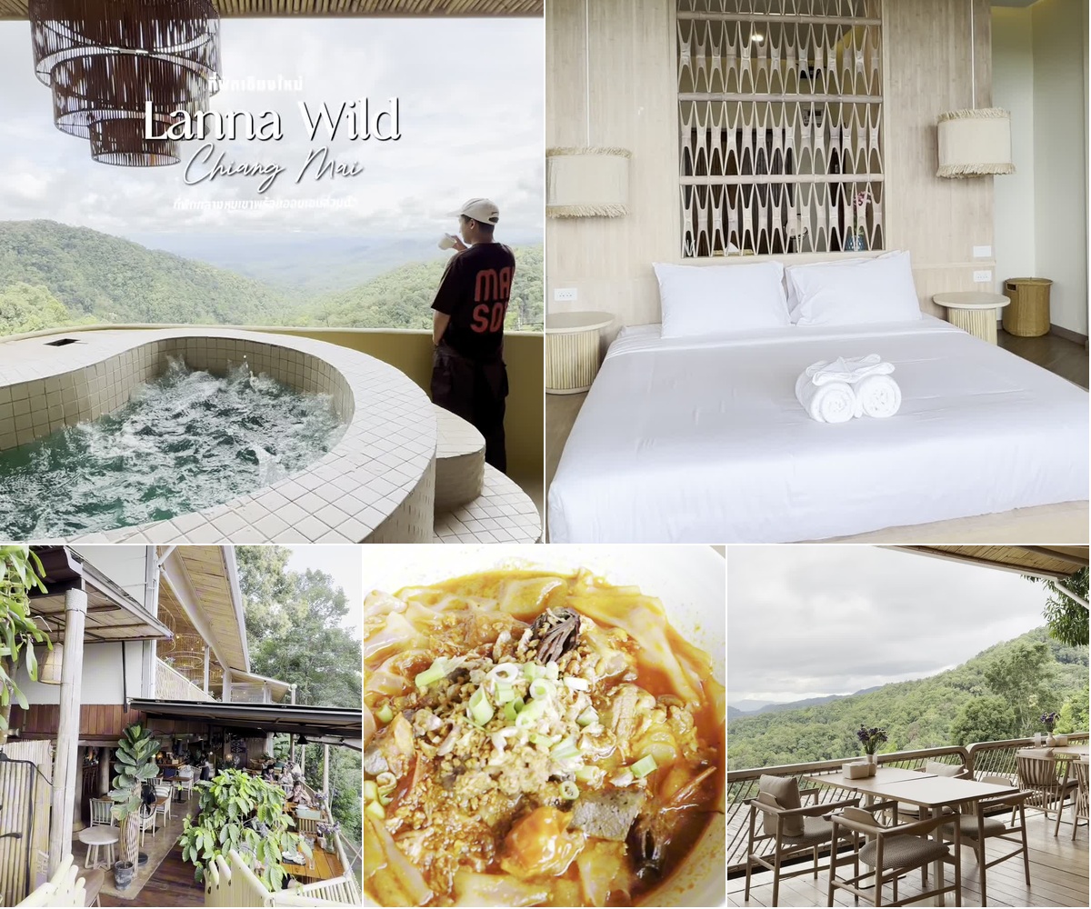 ภาพรีวิว Lanna Wild