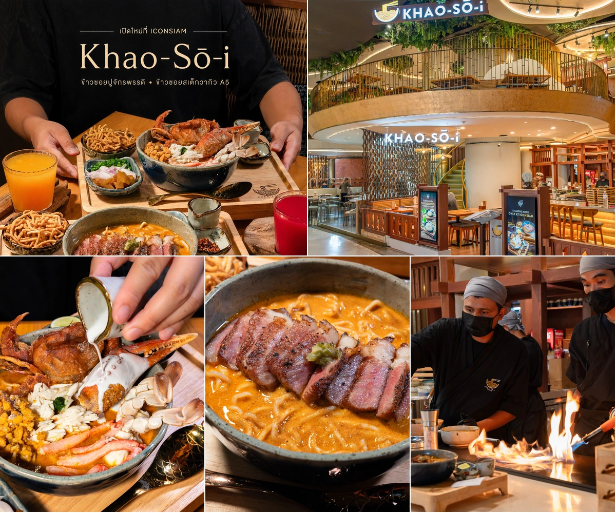 ภาพรีวิว KHAO-SŌ-i • ICONSIAM