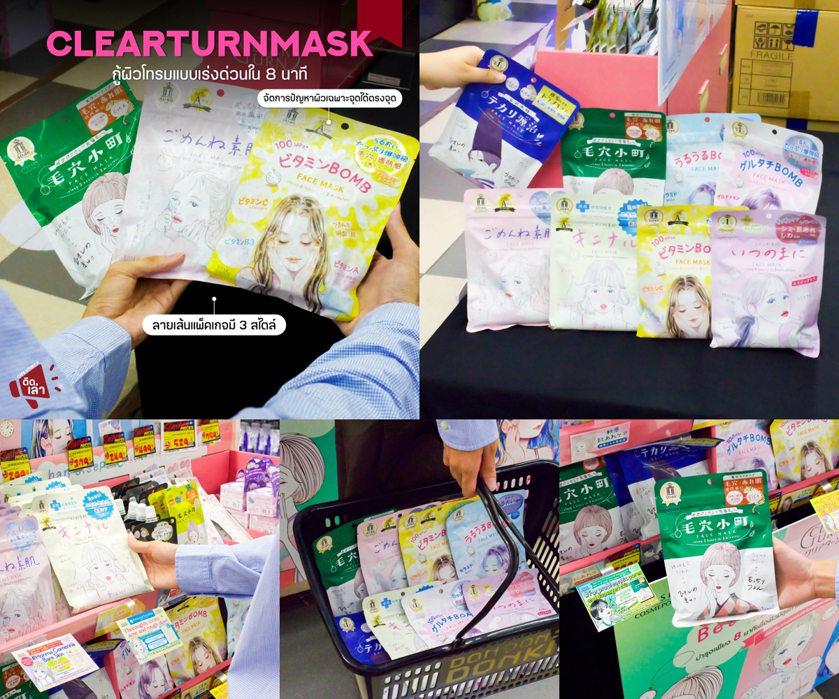 ภาพรีวิว Clear Turn • Face Mask