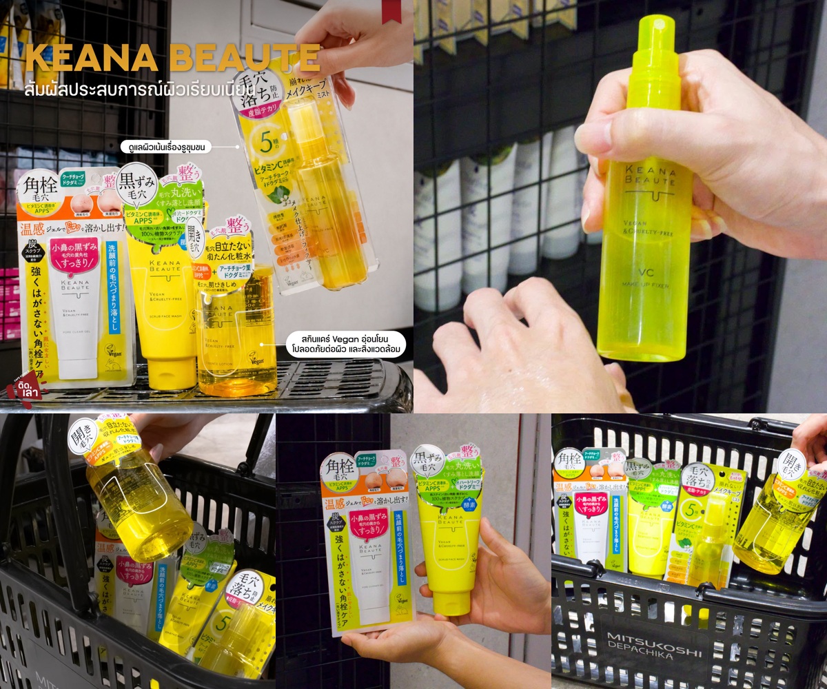 ภาพรีวิว Keana Beaute • Pore Care