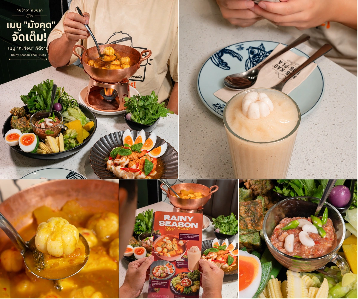 ภาพรีวิว กับข้าวกับปลา • Rainy Season Thai Fruits