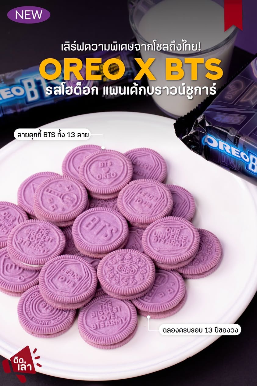 ภาพรีวิว OREO x BTS • Hotteok — โอรีโอรสโฮต็อกจากคอลเลกชัน BTS