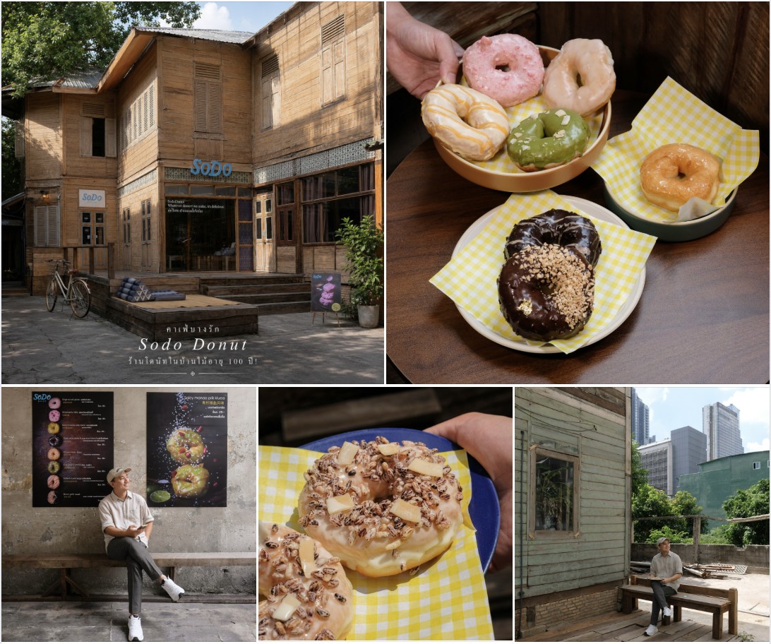 ภาพรีวิว SODO Donut — โดนัทในบ้านไม้เก่าบนถนนนเรศ