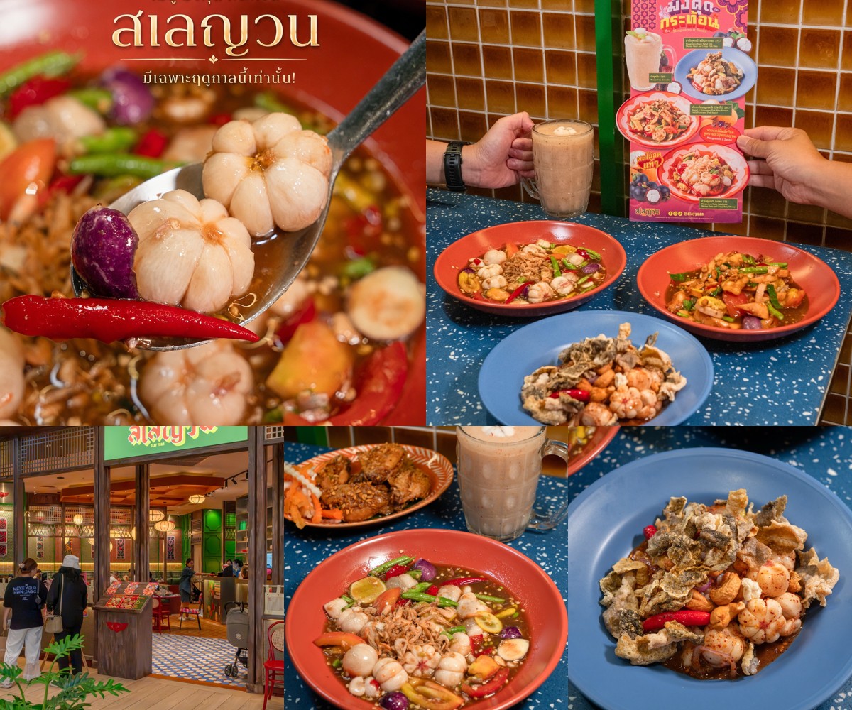 ภาพรีวิว สเลญวน • เมนูผลไม้ตามฤดูกาล — เมนูมังคุดและกระท้อนรสแซ่บ