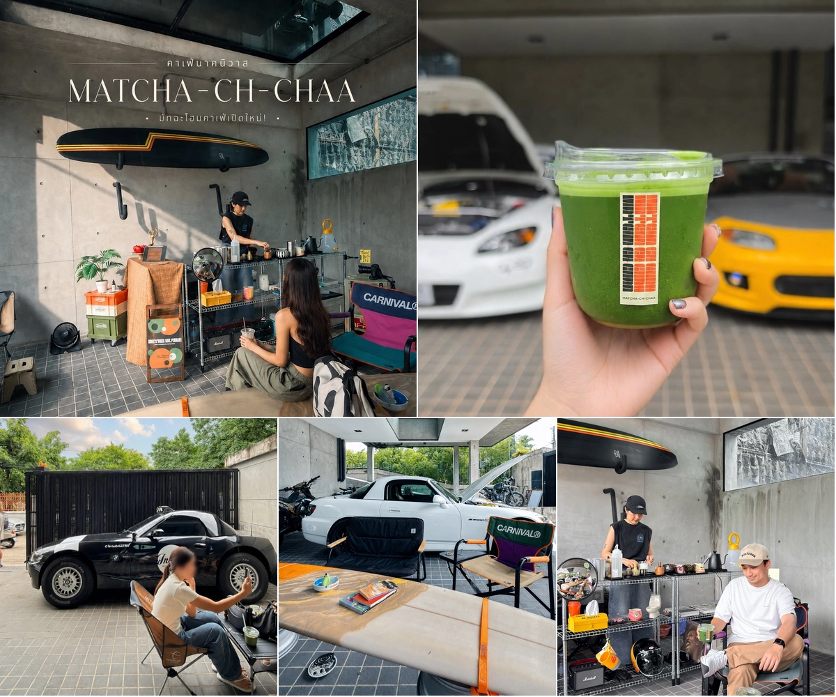 ภาพรีวิว MATCHA-CH-CHAA